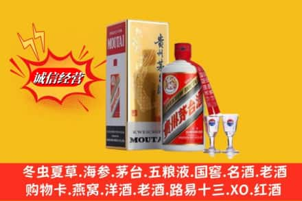 会东县求购回收茅台酒