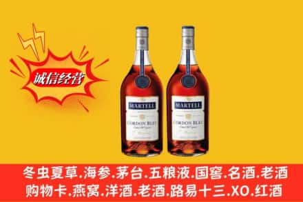 会东县回收洋酒马爹利蓝带