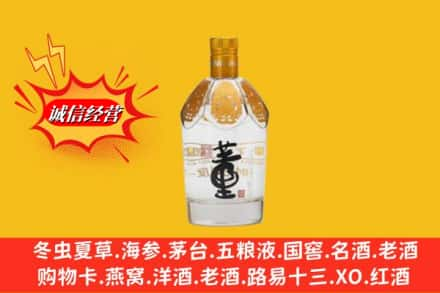 会东县回收老董酒