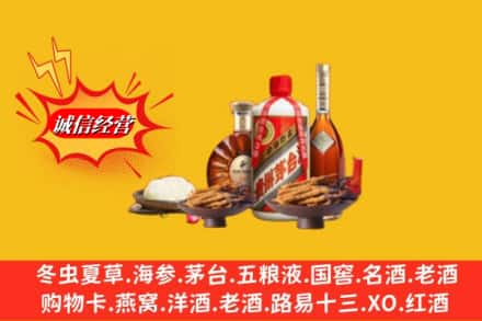 会东县烟酒回收礼品